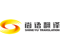 法律翻譯有怎樣的基本要求？