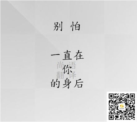 陪同翻譯我沒(méi)有，但我知道找尚語(yǔ) !