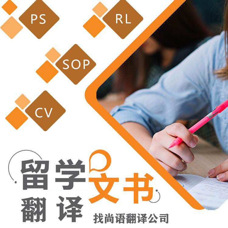 出國留學翻譯資料哪個公司收費合理 出國留學翻譯資料哪個公司收費合理