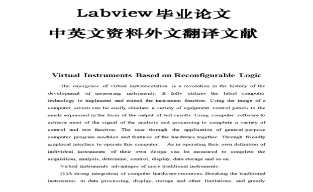 論文翻譯標(biāo)準(zhǔn)收費多少錢，可以免費試譯嗎？