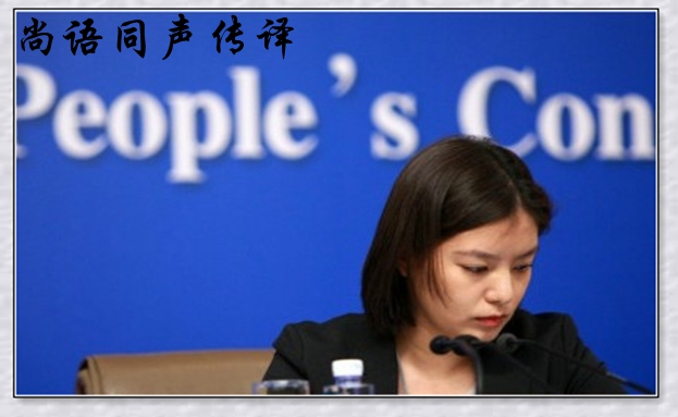 北京專業(yè)同聲傳譯怎么收費，費用是多少