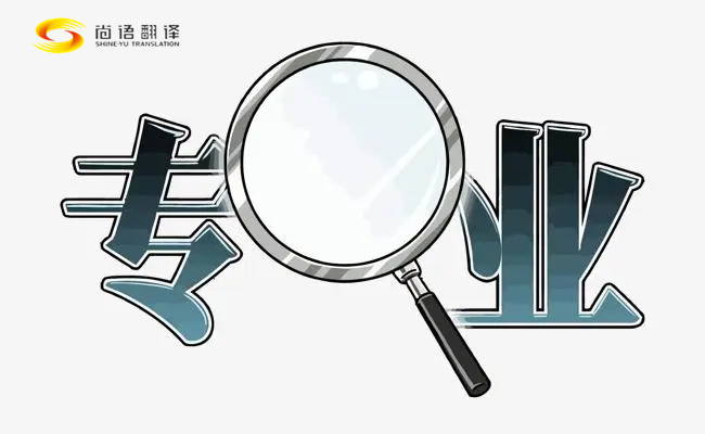 西安專業筆譯口譯翻譯公司|專業正規的翻譯公司可以提供哪些服務？