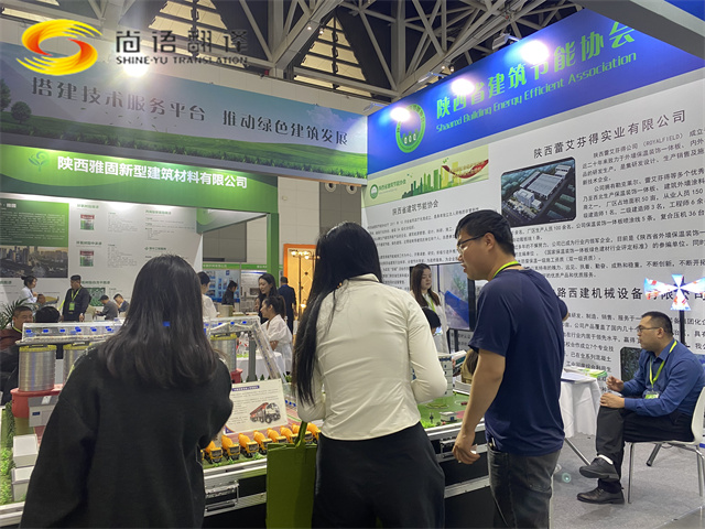 西安專業會展翻譯公司|會展翻譯專家：西安尚語翻譯，專業值得信賴