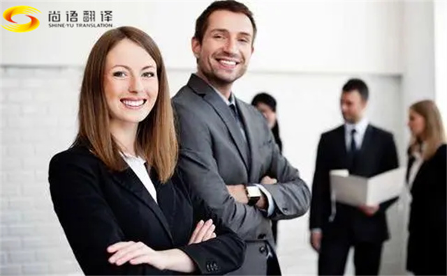 北京翻譯公司|專業(yè)翻譯報(bào)價(jià)|合同翻譯機(jī)構(gòu)-尚語 翻譯