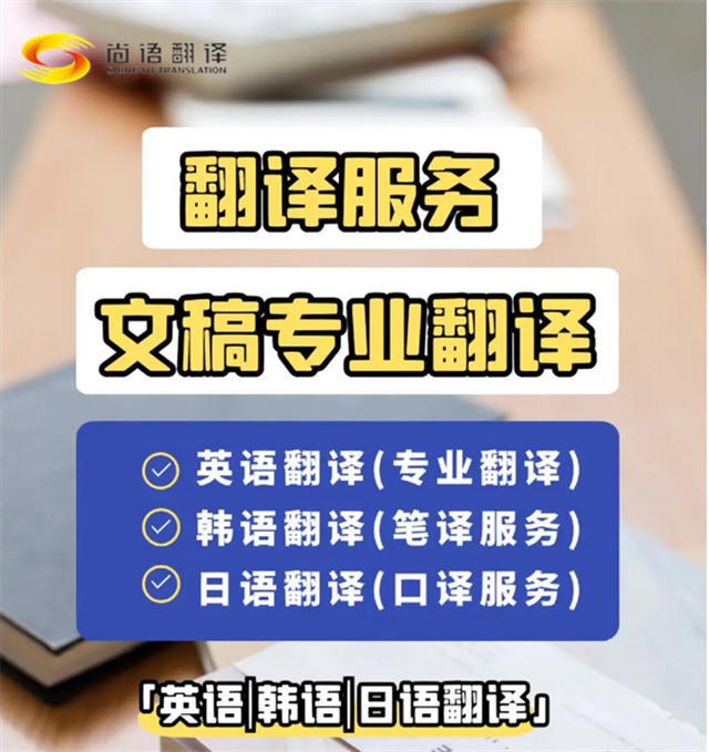 北京翻譯公司：一家專業的翻譯公司應該具備以下四個特點