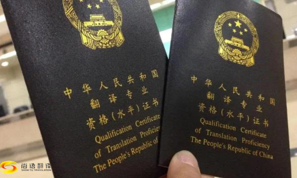 證件翻譯,證書翻譯,涉外證件翻譯,北京證件翻譯,翻譯證件