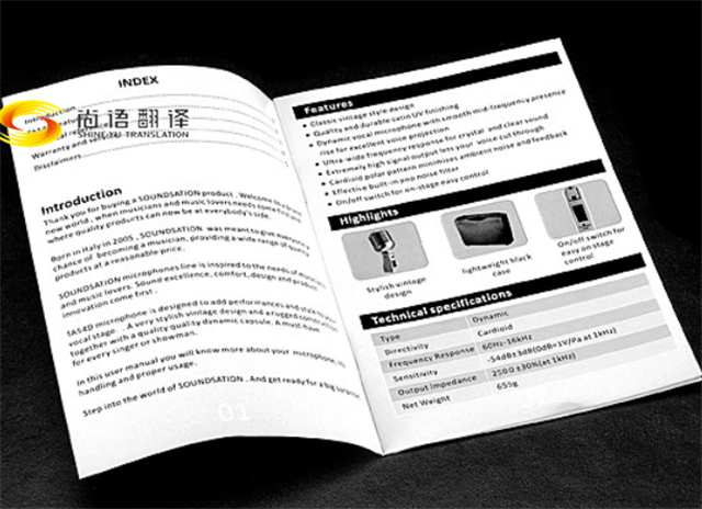 尚語翻譯公司：專業(yè)說明書翻譯|| 操作手冊翻譯| 質(zhì)量手冊翻譯
