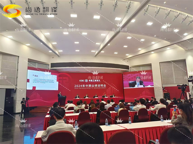 北京同聲傳譯翻譯公司|國際會議同傳|商務洽談同傳|學術研討會同傳|外交峰會同傳| 高端論壇同傳服務