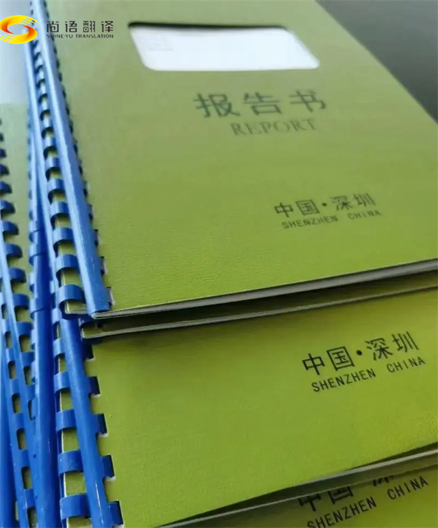 產(chǎn)品說明書翻譯、維修保養(yǎng)手冊翻譯、北京翻譯公司、北京尚語翻譯