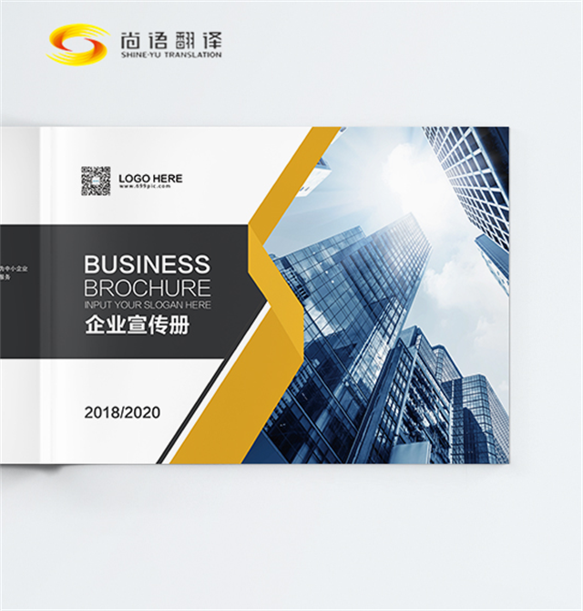 專業醫療翻譯服務——尚語翻譯公司為您提供精準可靠的醫療文件翻譯