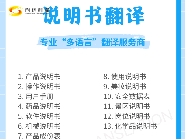 專(zhuān)注英文文件翻譯|專(zhuān)業(yè)文件翻譯公司推薦|英語(yǔ)文件翻譯公司