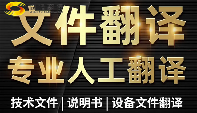 專(zhuān)業(yè)圖紙翻譯服務(wù)：尚語(yǔ)翻譯公司助力全球工程項(xiàng)目精準(zhǔn)溝通